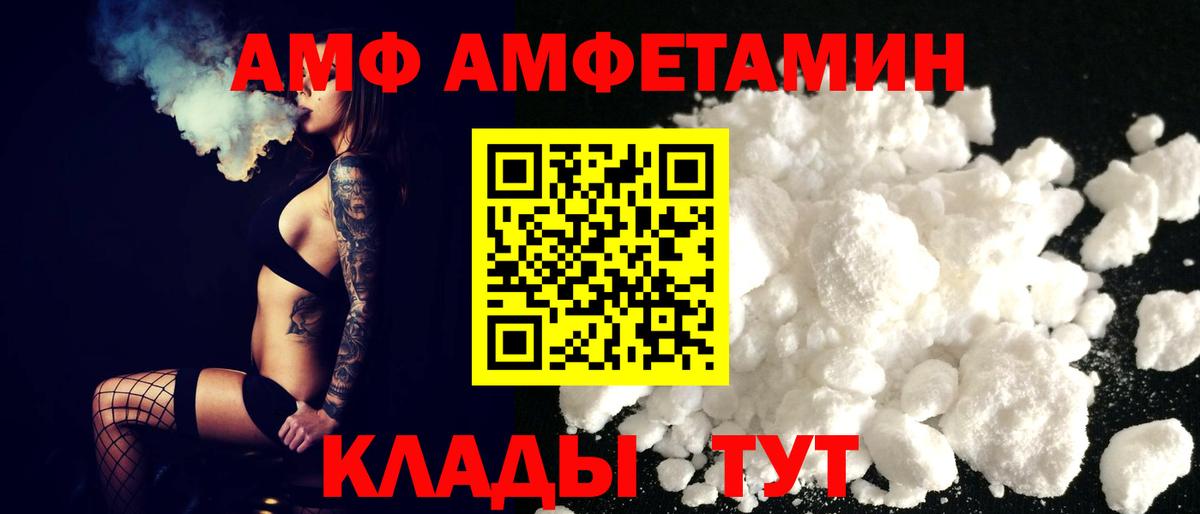 АМФ  АМФЕТАМИН Розовый  Вход с VPN  Шатура 