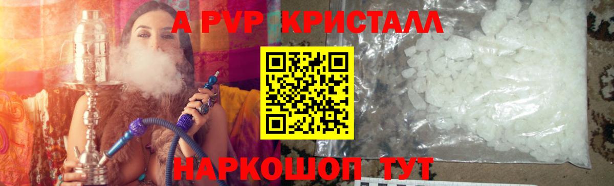 A PVP VHQ Шатура