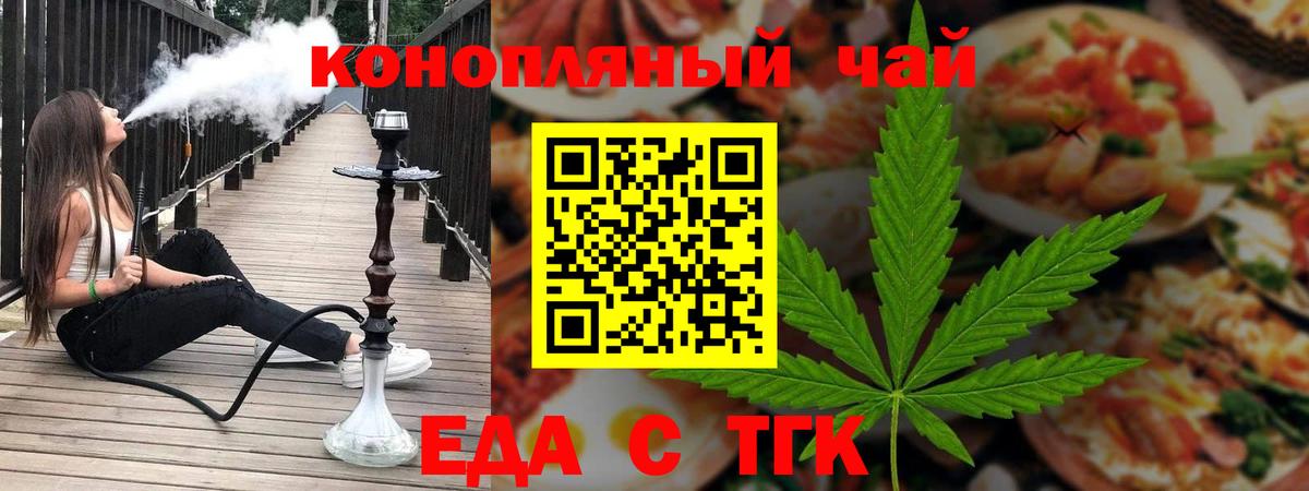 Cannafood конопля  Вход с VPN  Шатура 