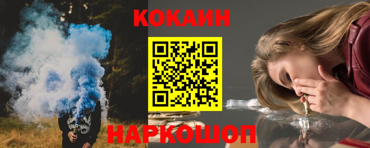 COCAIN Columbia  Cocaine Перу  Шатура  Вход с VPN 