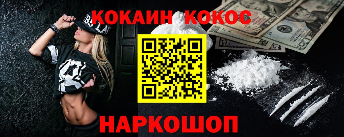 КОКАИН Эквадор Шатура