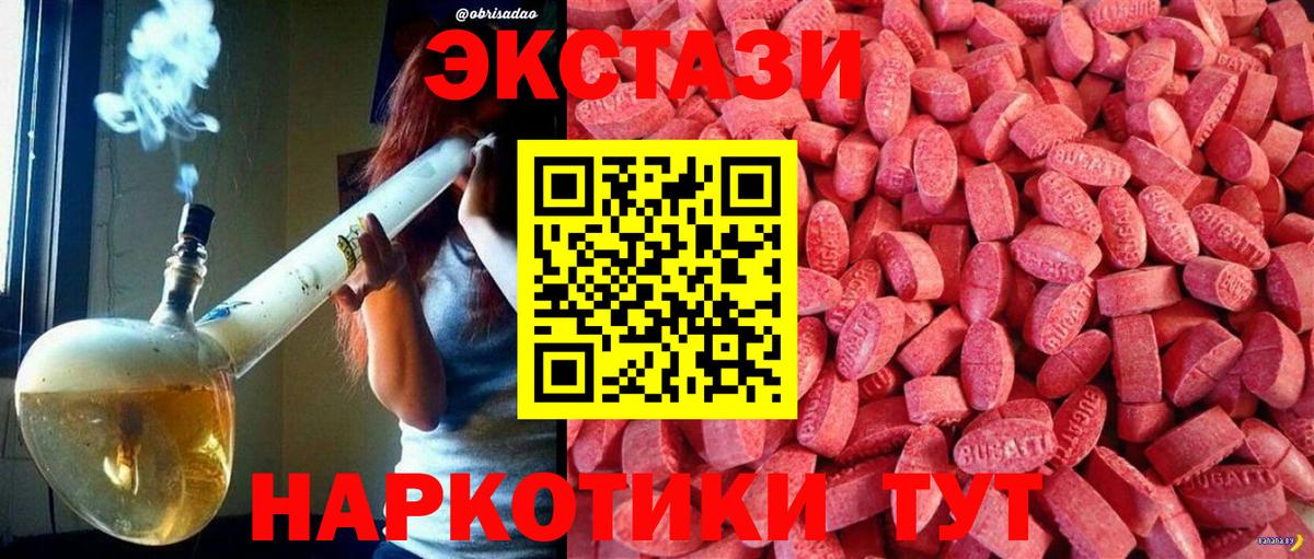 Шатура  Ecstasy  Вход с VPN  ЭКСТАЗИ диски  Экстази Philipp Plein 