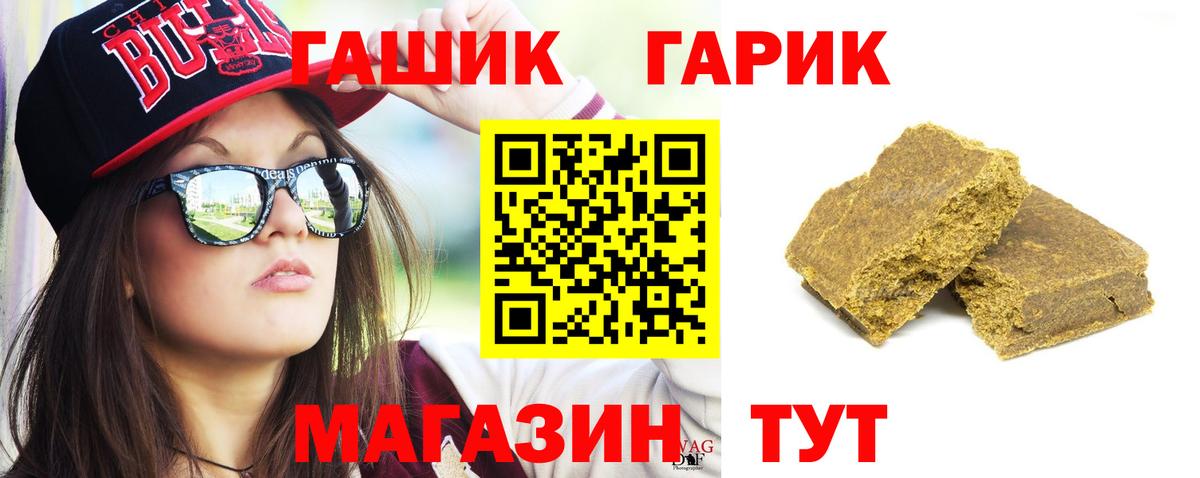 ГАШ VHQ  Гашиш убойный  Вход с VPN  Шатура 