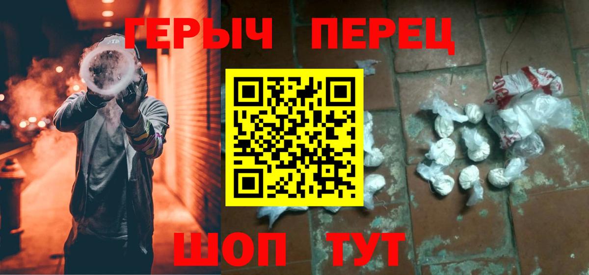 Шатура  ГЕРОИН  Вход с VPN  Героин герыч 
