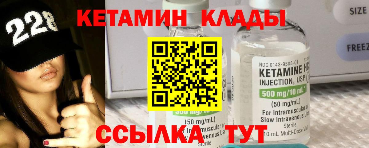 КЕТАМИН ketamine Шатура