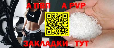 ALPHA-PVP Обнинск