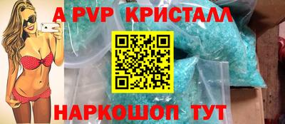 ALPHA-PVP Обнинск