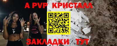 ALPHA-PVP Обнинск