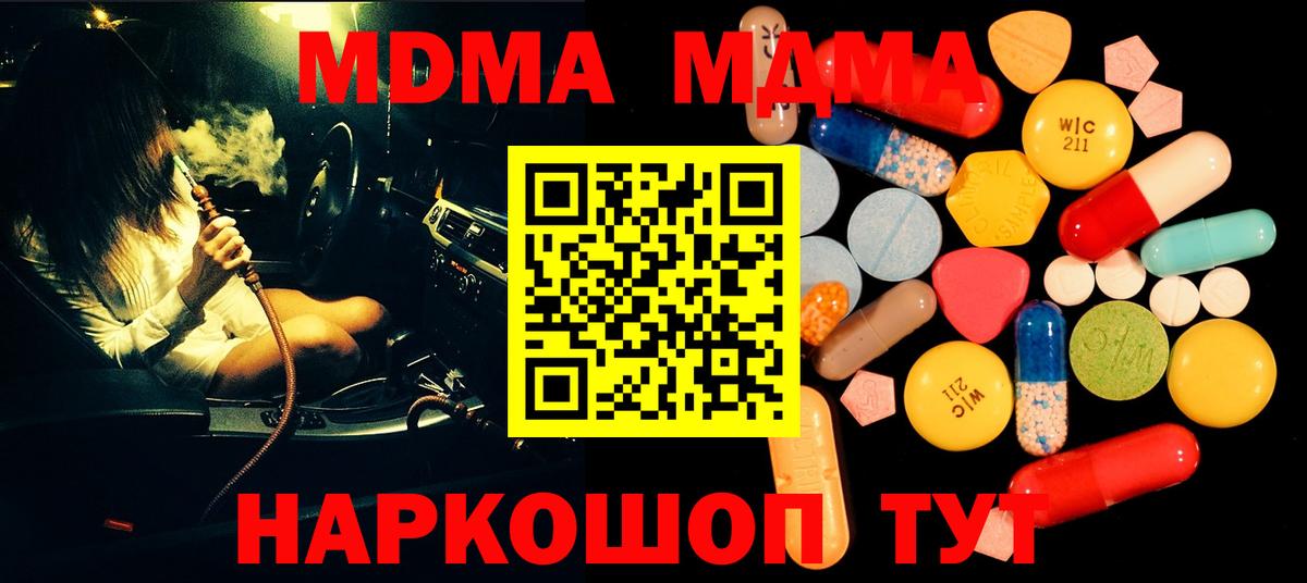 МДМА Molly Шатура