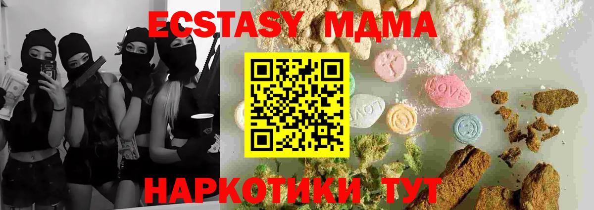 Шатура  MDMA кристаллы  MDMA  MDMA молли  Вход с VPN 