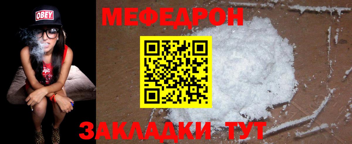 Меф кристаллы  МЯУ-МЯУ мука  МЕФ  Шатура  Вход с VPN 