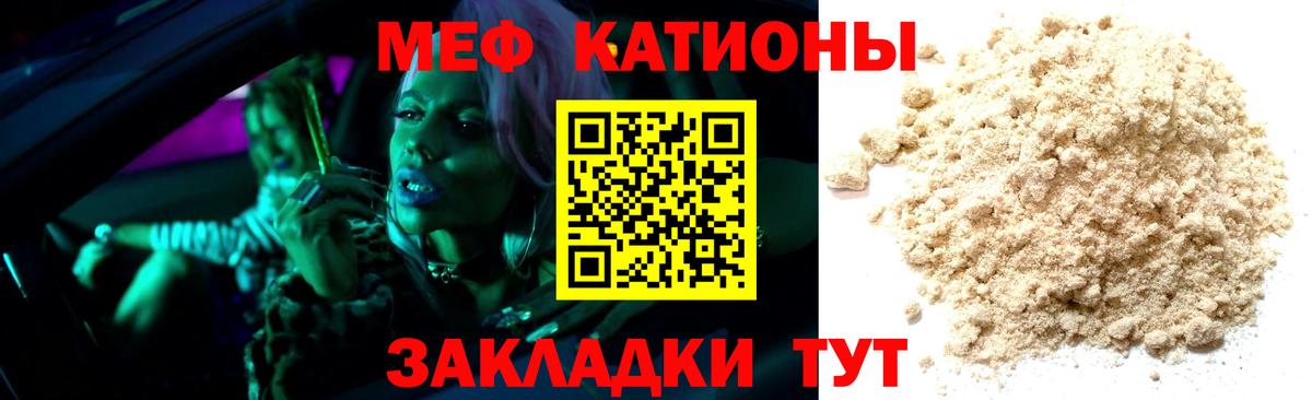 Мефедрон кристаллы Шатура