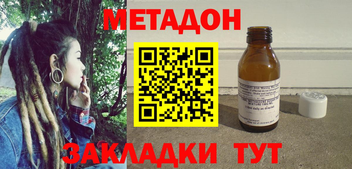 Шатура  Метадон кристалл  Вход с VPN 