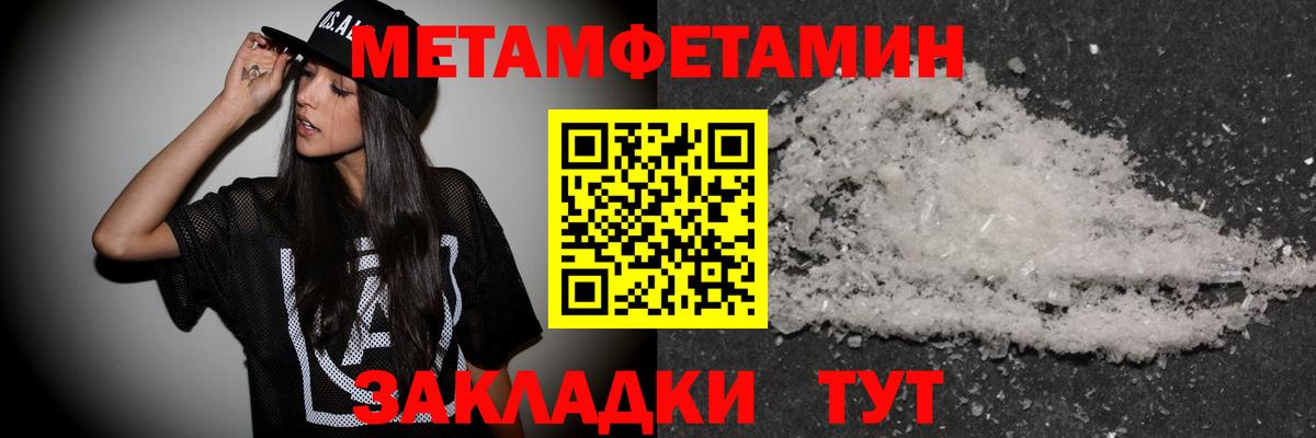 Метамфетамин витя  Вход с VPN  Шатура 