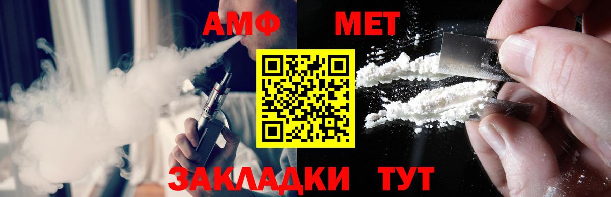 МЕТАМФЕТАМИН Декстрометамфетамин 99.9% Шатура
