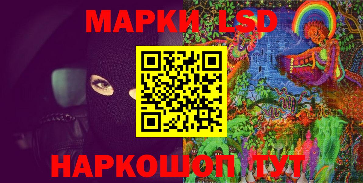 Наркотические марки 1500мкг  Вход с VPN  Шатура 