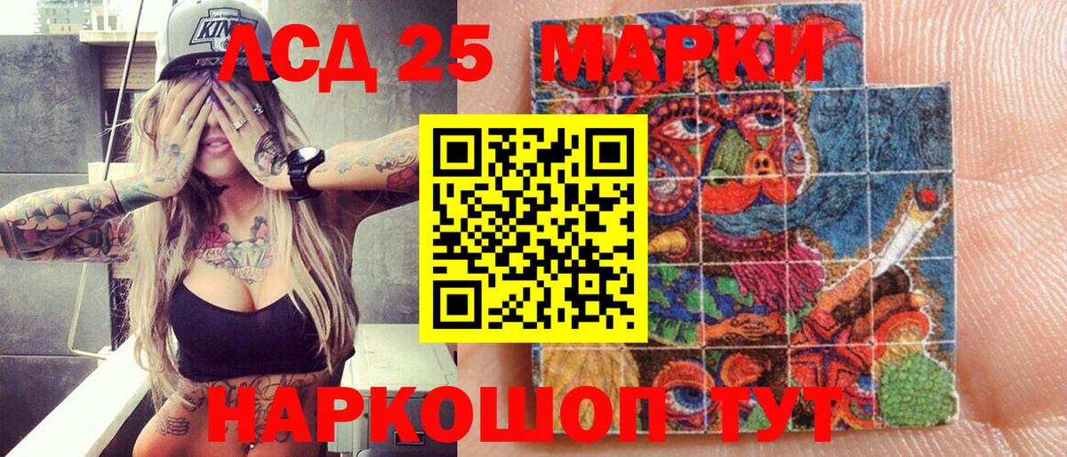 Наркотические марки 1,8мг Шатура