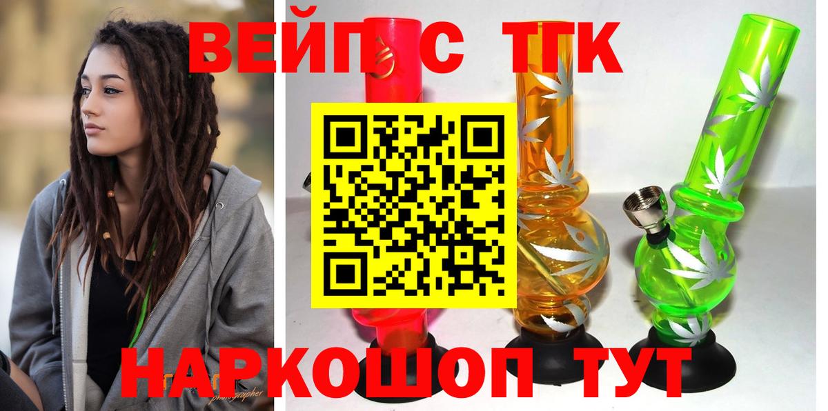 где можно купить   Вход с VPN  Дистиллят ТГК THC oil  Шатура  Дистиллят ТГК вейп с тгк 